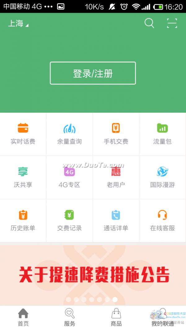 ͨӪҵAPP4.0汾ѯѸ