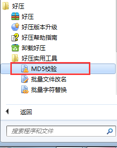ѹʵùMD5У