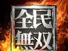 《全民无双》vip多少钱 vip表