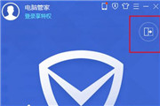 qq右下角弹窗广告如何关闭