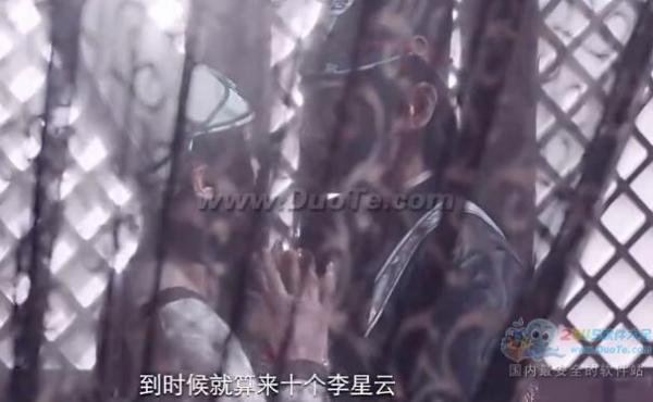 画之不良人全集（1-12集）_画之不良人第04集