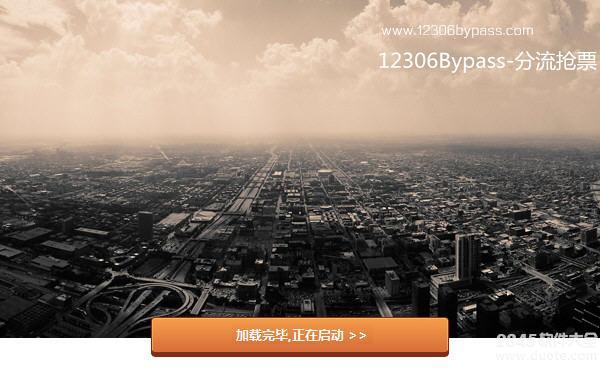 12306Ʊȫ12306Bypassʹòȫ