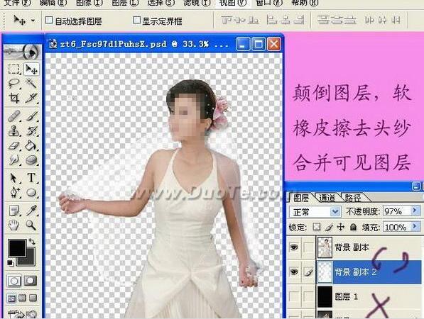 photoshop ͸ɴտͼ̳