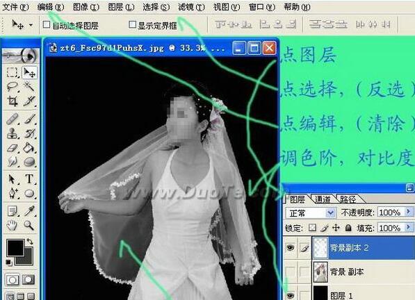 photoshop ͸ɴտͼ̳