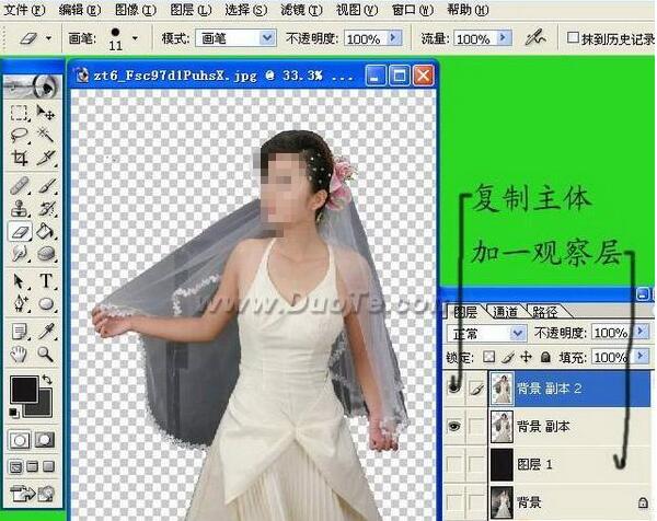 photoshop ͸ɴտͼ̳