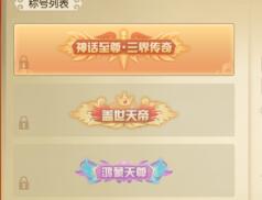 μ֮ʥγƺôԽԽࣿϵͳ