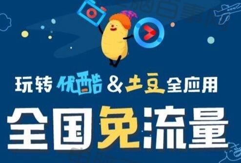 优酷大酷卡怎么样值得办理吗？附特权介绍