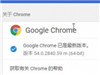 Chromeô죬