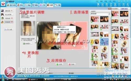 妙用美图秀秀，大声说出爱的宣言