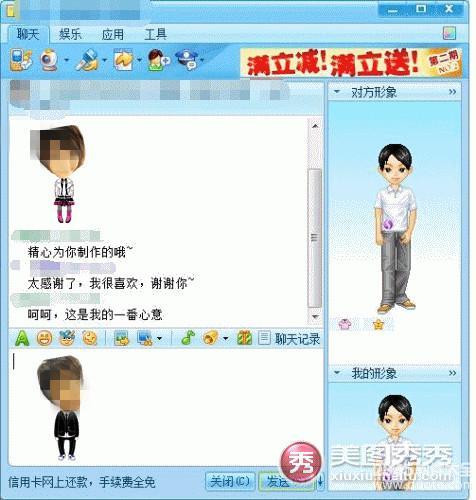 妙用美图秀秀，大声说出爱的宣言