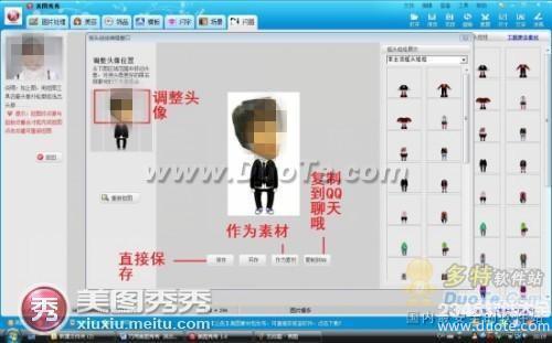 妙用美图秀秀，大声说出爱的宣言