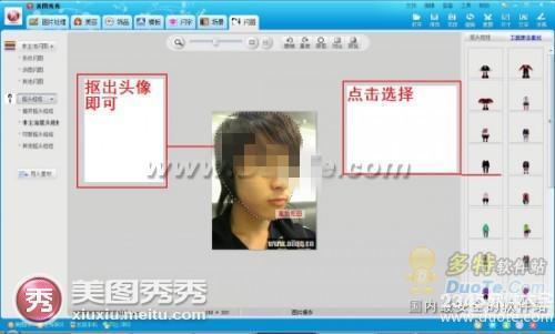 妙用美图秀秀，大声说出爱的宣言