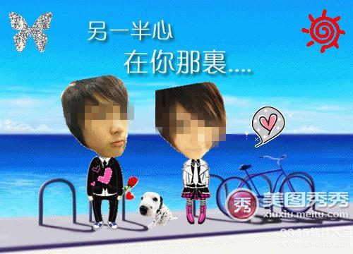 妙用美图秀秀，大声说出爱的宣言