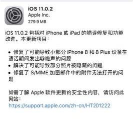 iOS11.0.2ô£̳