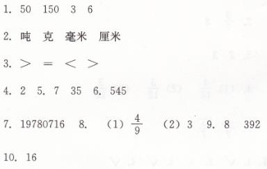 人教版三年级上册数学期末综合测试学法大视野答案1