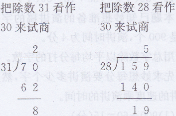 四年级上册数学教材第70页练一练答案北师大版1