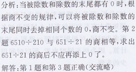 四年级上册数学教材第78页练一练答案北师大版1