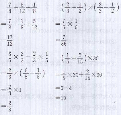 青岛版六年级上册数学课本第105~110页综合练习答案5