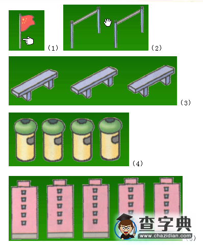 小学一年级上册数学知识点归纳（一）1