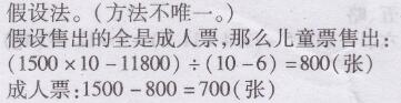 北师大版五年级上册数学第六章数学好玩尝试与猜测两导两练高效学案答案3