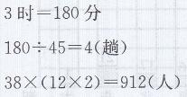 青岛版四年级上册数学课本第110~114页自主练习答案7