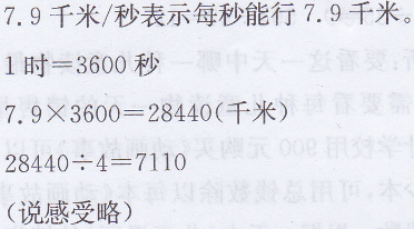 四年级上册数学教材第80页练一练答案北师大版2