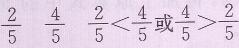 人教版三年级上册数学书第93页做一做答案2