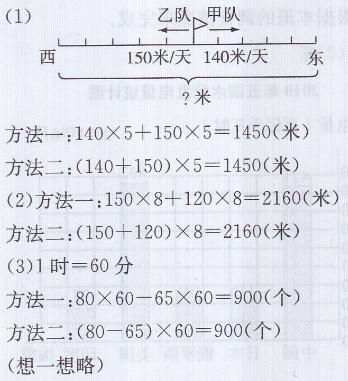 青岛版四年级上册数学课本第82～83页自主练习答案6