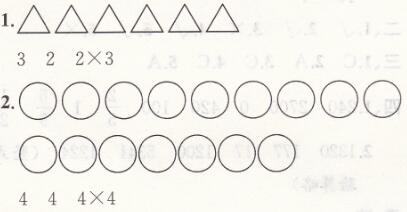 人教版三年级上册数学第5单元测试卷课时练答案2