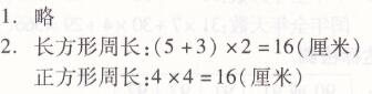 北师大版三年级上册数学期末测试卷两导两练高效学案答案4