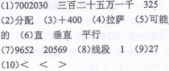 北师大版四年级上册数学期末检测题长江全能学案答案1