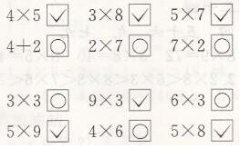 北师大版二年级上册数学第五单元B卷全优ab卷答案1