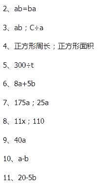 苏教版五年级上册数学第八单元检测（2卷）全优同步答案2