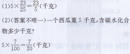 青岛版六年级上册数学课本第105~110页综合练习答案4