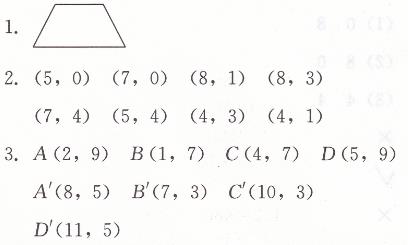 人教版五年级上册数学第二单元综合测试学法大视野答案4