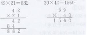 青岛版三年级下册数学书第96-101页综合练习答案1