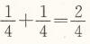人教版三年级上册数学8分数的简单计算第1课时分数的简单计算（一）同步精练答案3