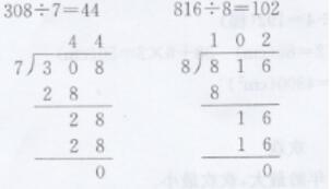 青岛版三年级下册数学书第96-101页综合练习答案2