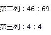 人教版四年级上册数学第六章除数是两位数的除法第8课时南方新课堂答案5