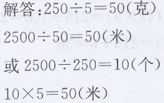 四年级上册数学教材第78页练一练答案北师大版5