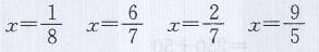 青岛版六年级上册数学课本第105~110页综合练习答案7