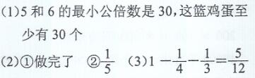 北师大版五年级上册数学期未检测题（一）长江全能学案答案2