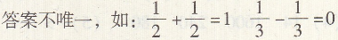 三年级上册数学第八单元第3节分数的简单计算同步训练答案人教版9