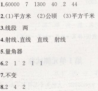 人教版四年级上册数学第2、3单元测试卷课时练答案1