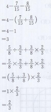 青岛版六年级上册数学课本第111~112页我都学会了吗答案7