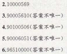 人教版四年级上册数学第1单元测试卷课时练答案9