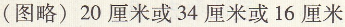 三年级上册数学第十单元第5节总复习5同步训练答案人教版7