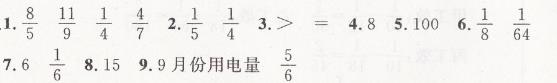 人教版六年级上册数学第三单元综合素质问卷同步导学与优化训练答案1