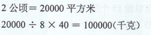 北师大版五年级上册数学练习十五长江全能学案答案3