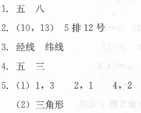 人教版五年级上册数学第二单元综合测试学法大视野答案1